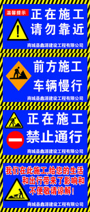 施工路牌