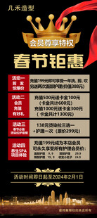 美发店门型广告