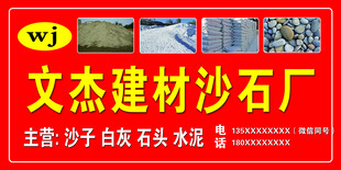 建材砂石厂