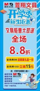 文具店展架