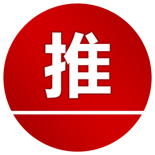 推
