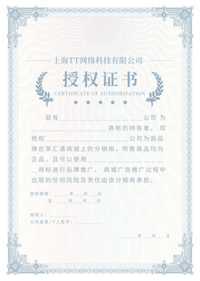 授权证书