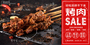 烤肉