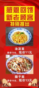 面展架