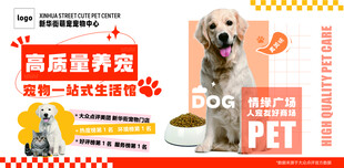 高质量养宠