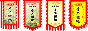 旗子