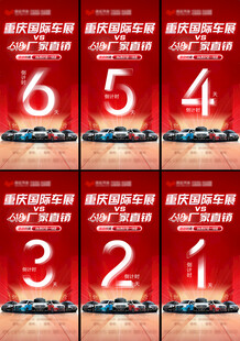 618倒计时