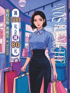女神节促销海报
