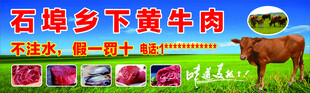 黄牛肉