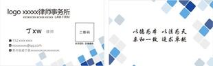 律师事务所名片