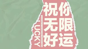 绿色桌面背景