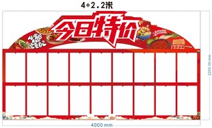 商场超市今日特价