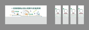 生物实验室文化