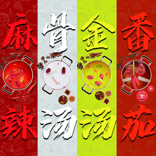 口味