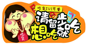 零食