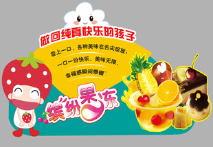 果冻