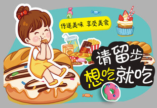 零食