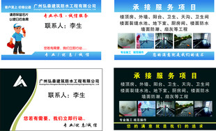 防水