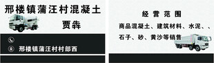 混凝土