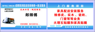 家具派送