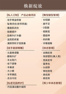 项目表