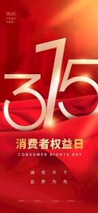诚信315