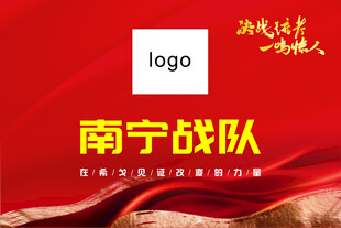 战队战旗