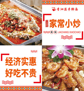 饭店展板  