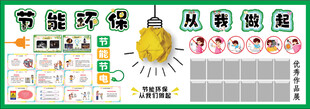 黑板报