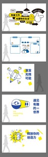 办公室文化墙