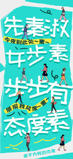  打工语海报