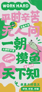 加油打工人