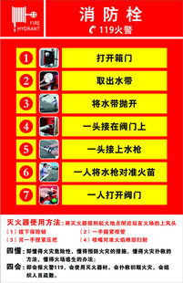 消防栓