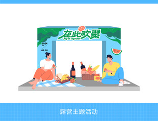 趣味活动拱门