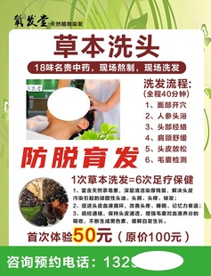 氧发堂展板