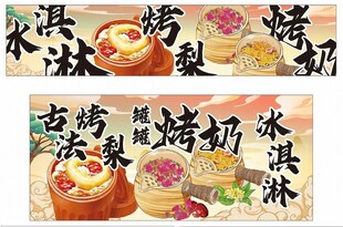 烤梨烤奶