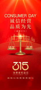 诚信315