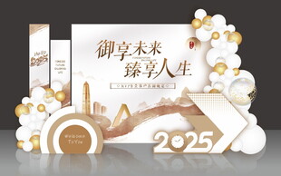 白色高端美陈