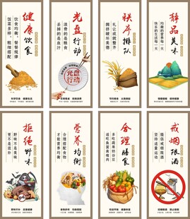 健康食堂标语