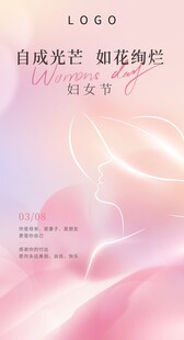 妇女节海报