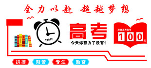 高考文化
