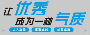 企业精神文化墙