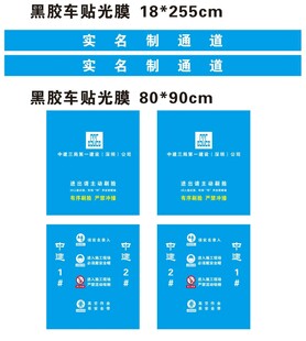 实名制通道