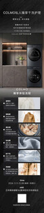 高端电器洗衣机服务详情长图