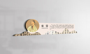 书法家文化墙