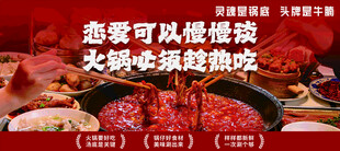 火锅