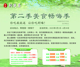 畅嗨季