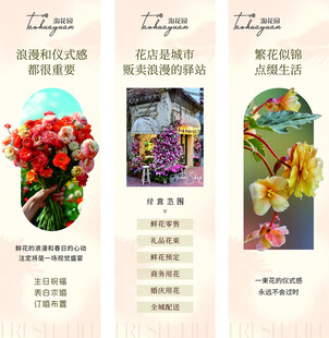花店灯箱