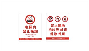 电梯标识