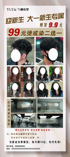 男士发型 女士发型 理发海报 